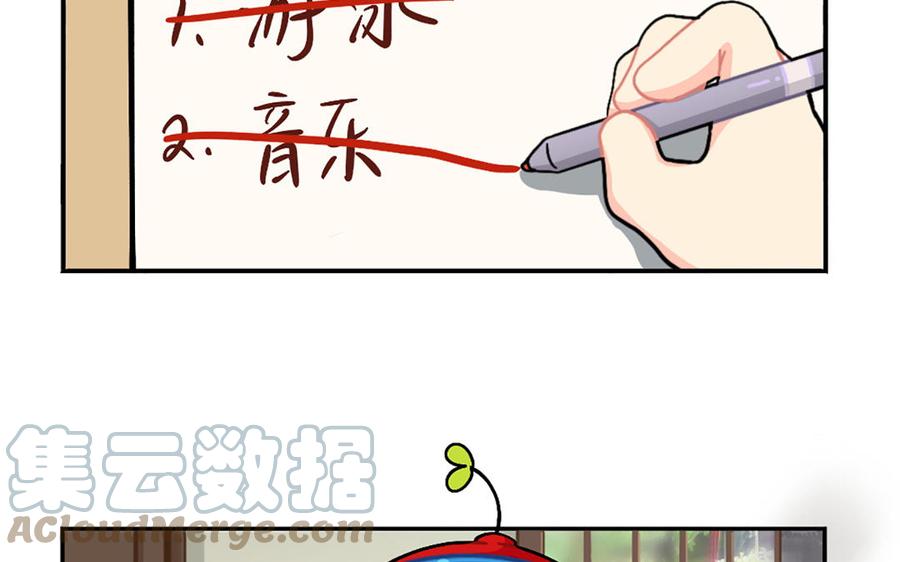诶？捡到一个小僵尸 第二季韩漫全集-番外：小姜丝的天赋无删减无遮挡章节图片 