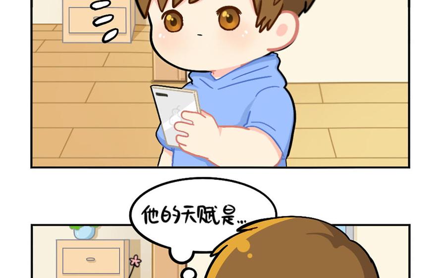 诶？捡到一个小僵尸 第二季韩漫全集-番外：小姜丝的天赋无删减无遮挡章节图片 