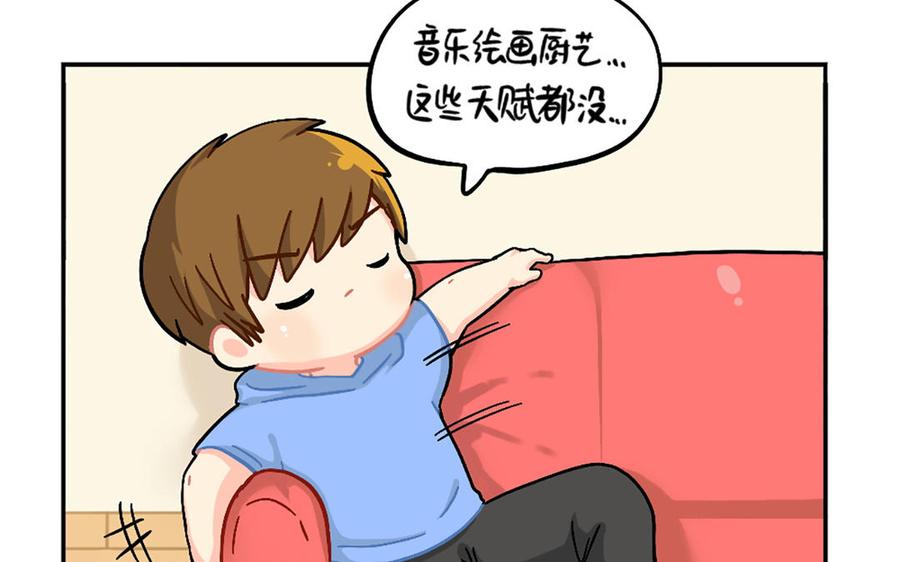 诶？捡到一个小僵尸 第二季韩漫全集-番外：小姜丝的天赋无删减无遮挡章节图片 