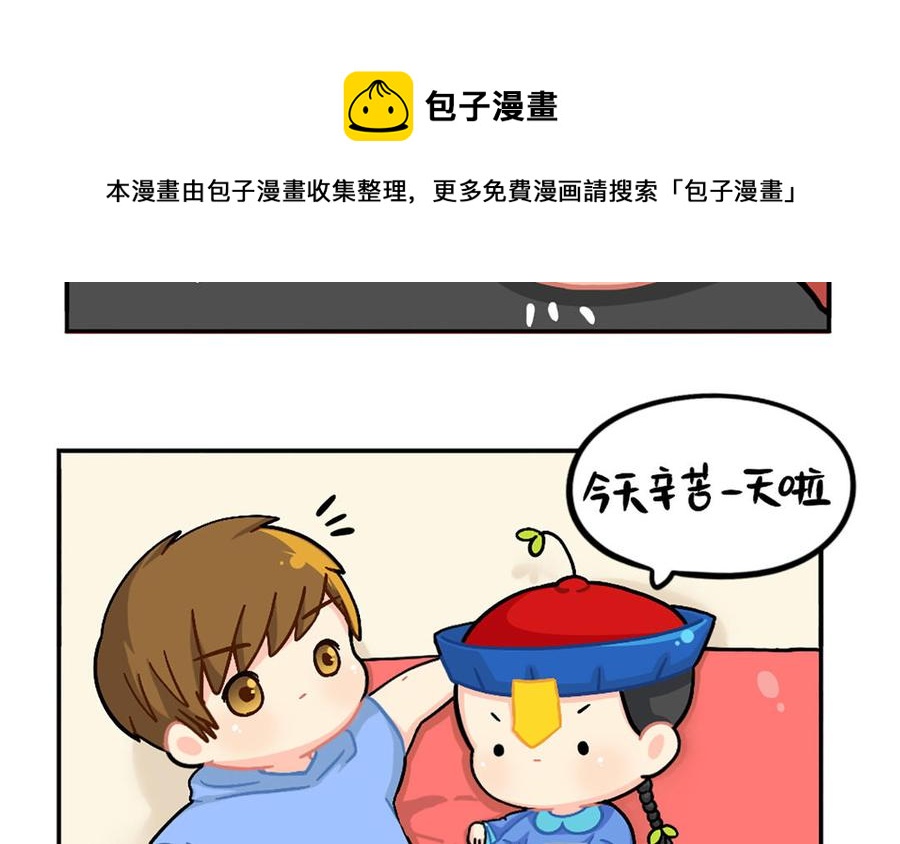 诶？捡到一个小僵尸 第二季韩漫全集-番外：小姜丝的天赋无删减无遮挡章节图片 