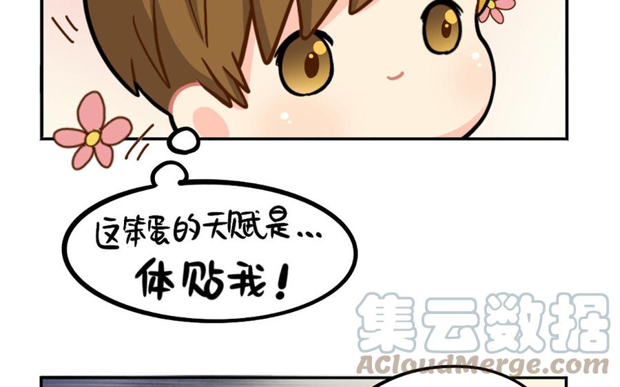 诶？捡到一个小僵尸 第二季韩漫全集-番外：小姜丝的天赋无删减无遮挡章节图片 