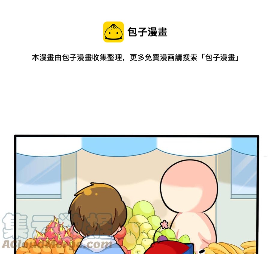 诶？捡到一个小僵尸 第二季韩漫全集-番外：小姜丝的幸运无删减无遮挡章节图片 