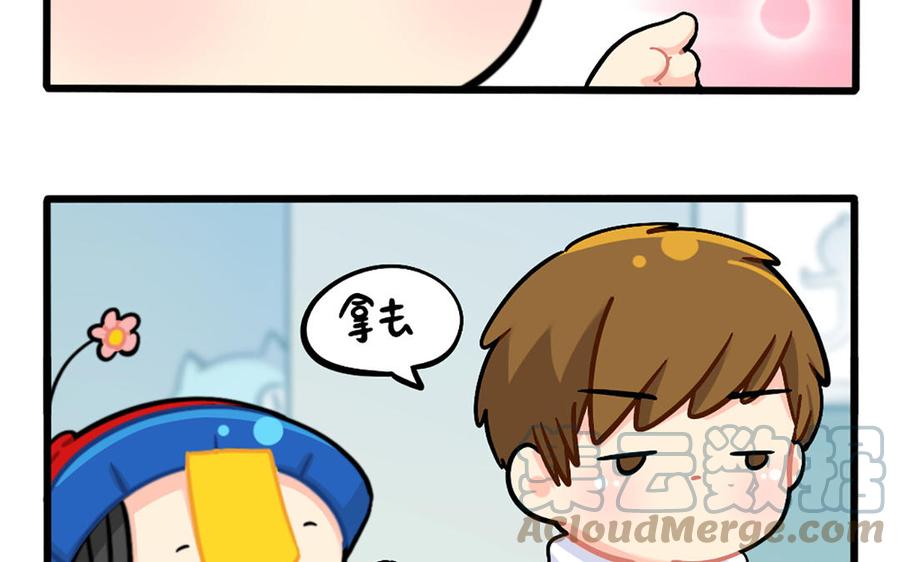 诶？捡到一个小僵尸 第二季韩漫全集-番外：小姜丝的幸运无删减无遮挡章节图片 