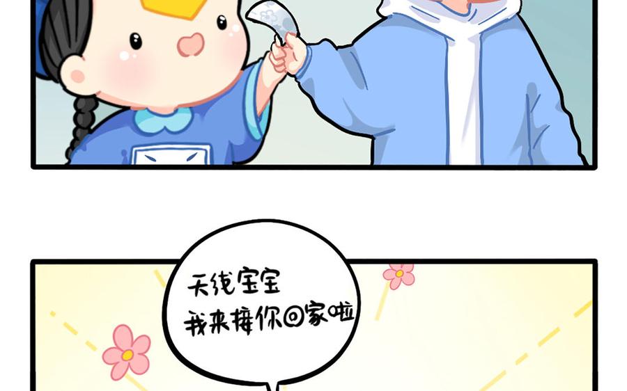 诶？捡到一个小僵尸 第二季韩漫全集-番外：小姜丝的幸运无删减无遮挡章节图片 