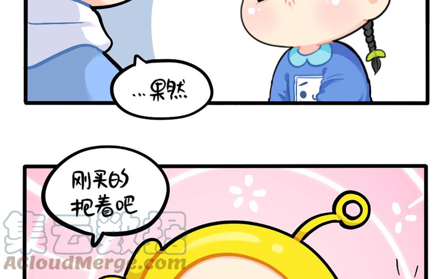 诶？捡到一个小僵尸 第二季韩漫全集-番外：小姜丝的幸运无删减无遮挡章节图片 