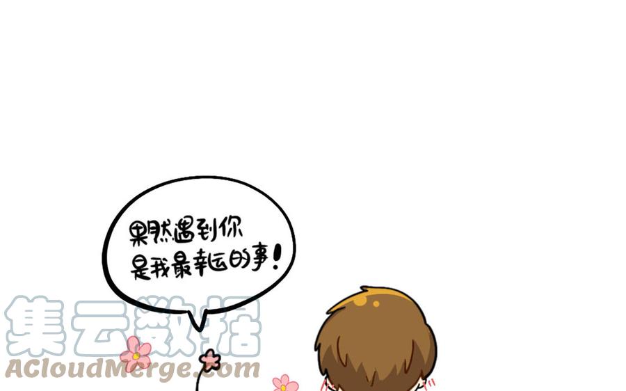诶？捡到一个小僵尸 第二季韩漫全集-番外：小姜丝的幸运无删减无遮挡章节图片 