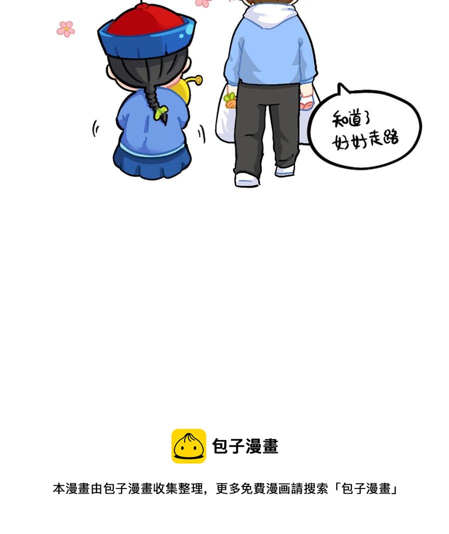诶？捡到一个小僵尸 第二季韩漫全集-番外：小姜丝的幸运无删减无遮挡章节图片 
