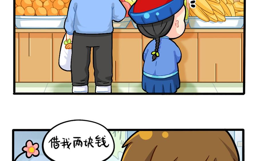 诶？捡到一个小僵尸 第二季韩漫全集-番外：小姜丝的幸运无删减无遮挡章节图片 