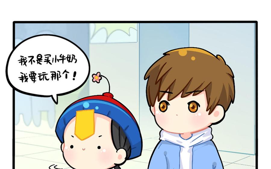 诶？捡到一个小僵尸 第二季韩漫全集-番外：小姜丝的幸运无删减无遮挡章节图片 