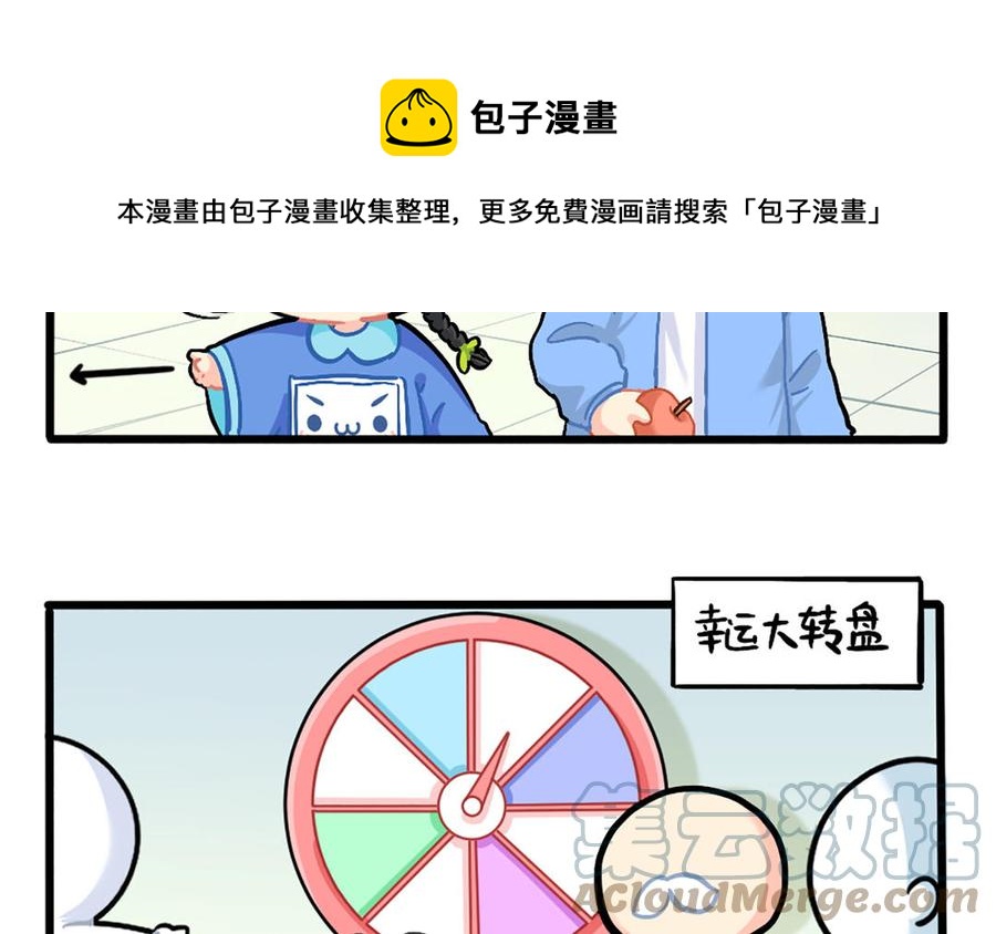 诶？捡到一个小僵尸 第二季韩漫全集-番外：小姜丝的幸运无删减无遮挡章节图片 
