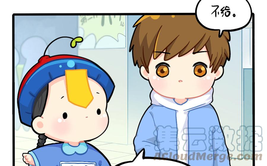 诶？捡到一个小僵尸 第二季韩漫全集-番外：小姜丝的幸运无删减无遮挡章节图片 