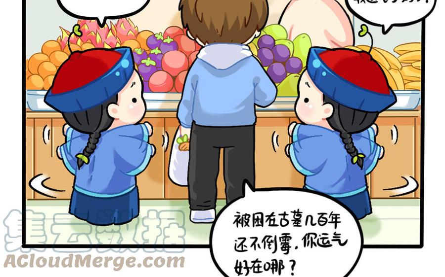 诶？捡到一个小僵尸 第二季韩漫全集-番外：小姜丝的幸运无删减无遮挡章节图片 