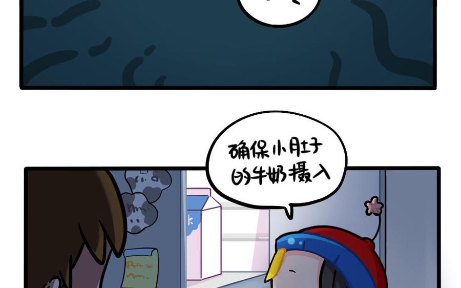 诶？捡到一个小僵尸 第二季韩漫全集-番外：小姜丝的肚肚护理无删减无遮挡章节图片 