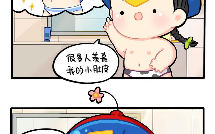 诶？捡到一个小僵尸 第二季韩漫全集-番外：小姜丝的肚肚护理无删减无遮挡章节图片 
