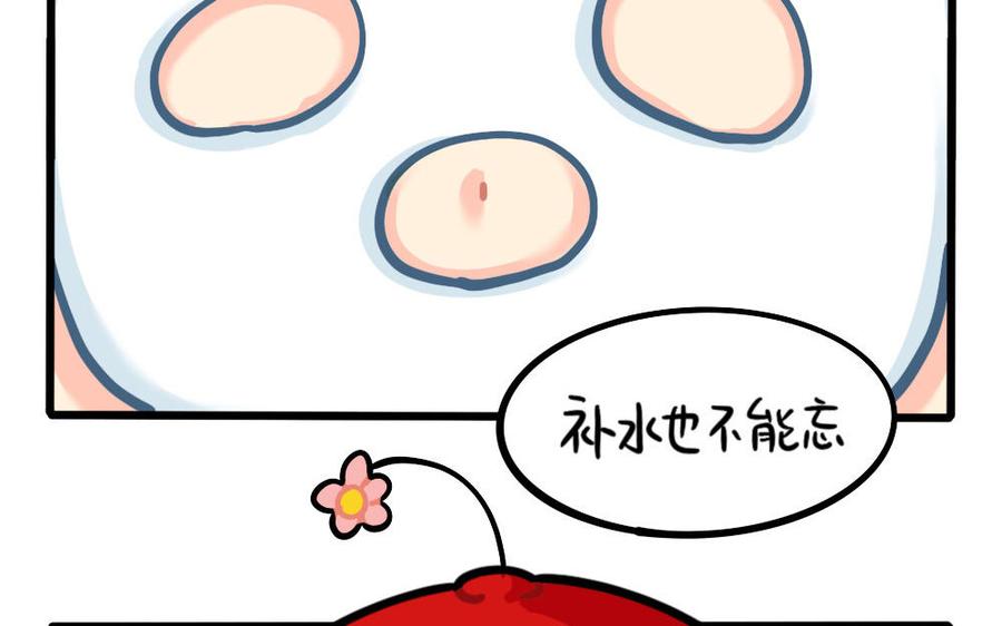诶？捡到一个小僵尸 第二季韩漫全集-番外：小姜丝的肚肚护理无删减无遮挡章节图片 