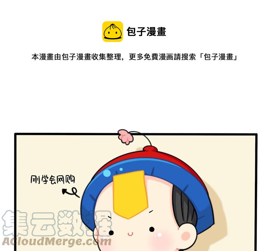 诶？捡到一个小僵尸 第二季韩漫全集-番外：小姜丝的网购好物分享无删减无遮挡章节图片 