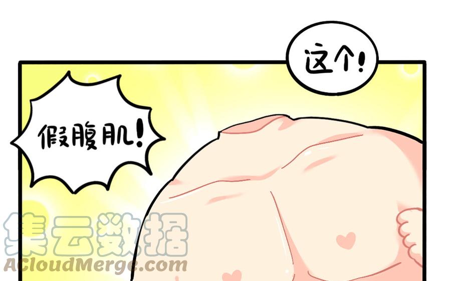 诶？捡到一个小僵尸 第二季韩漫全集-番外：小姜丝的网购好物分享无删减无遮挡章节图片 