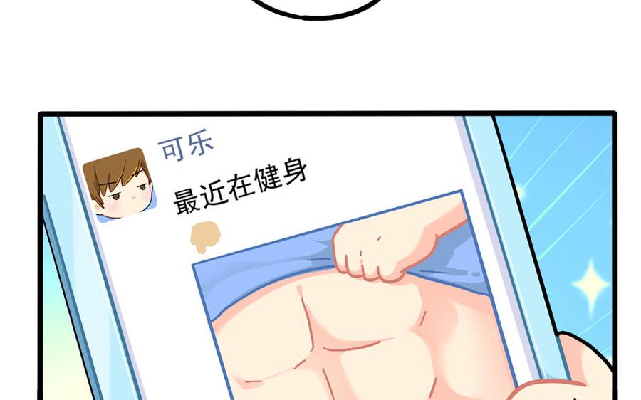 诶？捡到一个小僵尸 第二季韩漫全集-番外：小姜丝的网购好物分享无删减无遮挡章节图片 