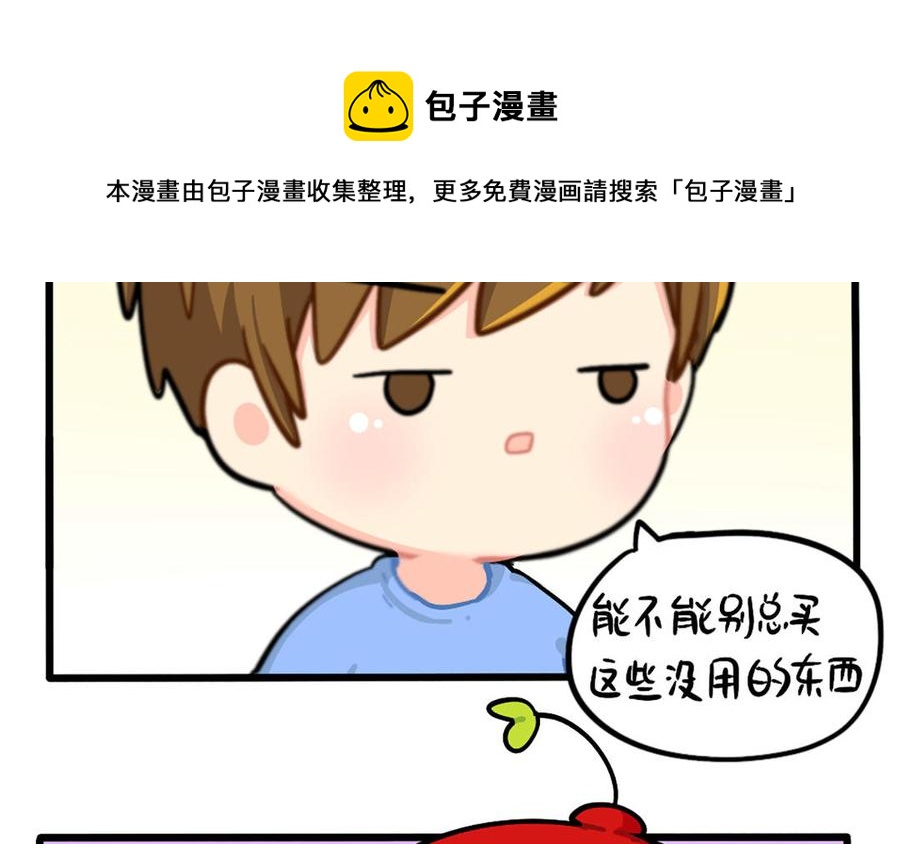 诶？捡到一个小僵尸 第二季韩漫全集-番外：小姜丝的网购好物分享无删减无遮挡章节图片 