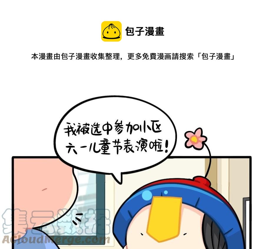 诶？捡到一个小僵尸 第二季韩漫全集-番外：儿童节快乐无删减无遮挡章节图片 