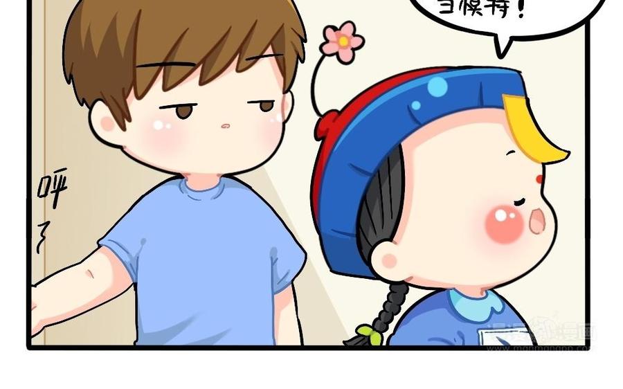 诶？捡到一个小僵尸 第二季韩漫全集-番外：儿童节快乐无删减无遮挡章节图片 