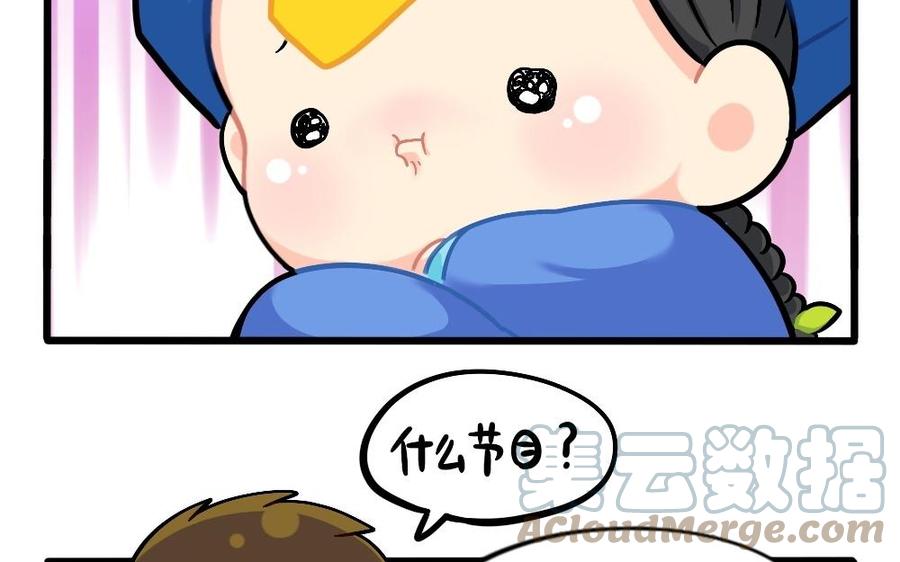 诶？捡到一个小僵尸 第二季韩漫全集-番外：儿童节快乐无删减无遮挡章节图片 