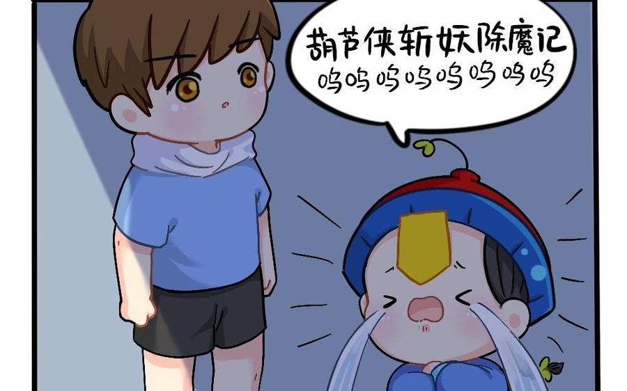诶？捡到一个小僵尸 第二季韩漫全集-番外：儿童节快乐无删减无遮挡章节图片 