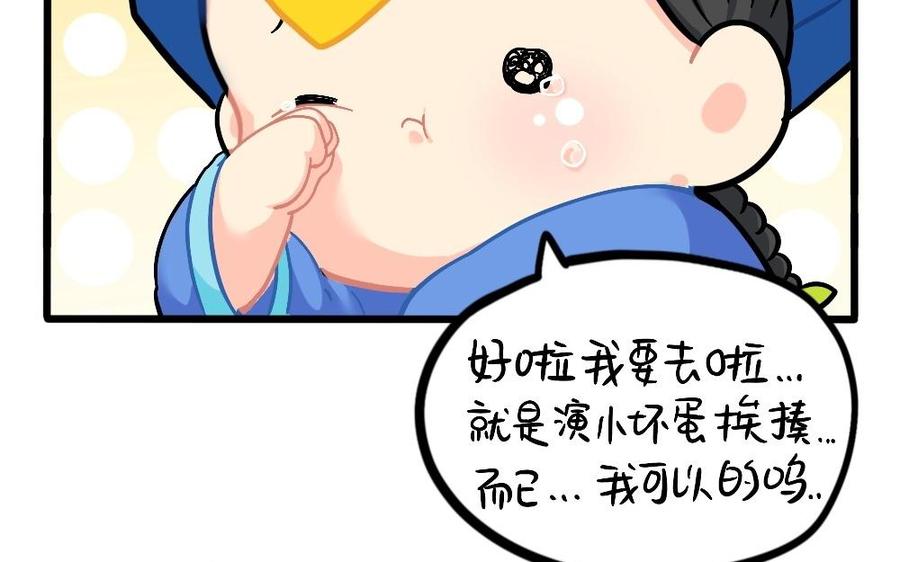 诶？捡到一个小僵尸 第二季韩漫全集-番外：儿童节快乐无删减无遮挡章节图片 