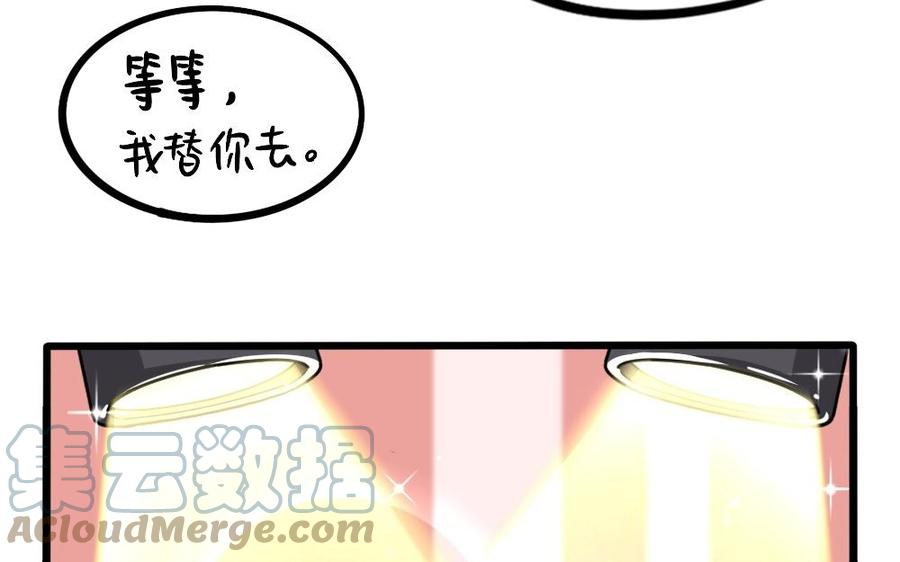 诶？捡到一个小僵尸 第二季韩漫全集-番外：儿童节快乐无删减无遮挡章节图片 