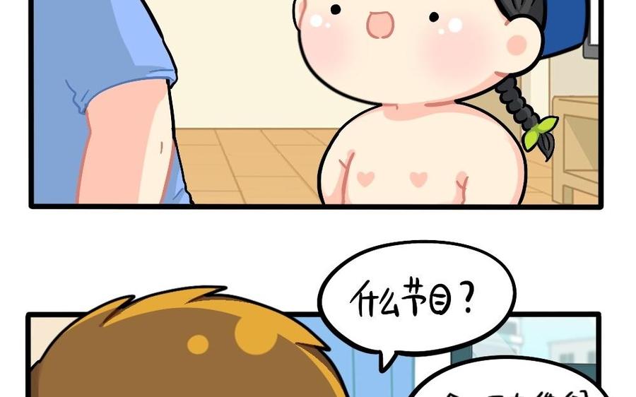 诶？捡到一个小僵尸 第二季韩漫全集-番外：儿童节快乐无删减无遮挡章节图片 