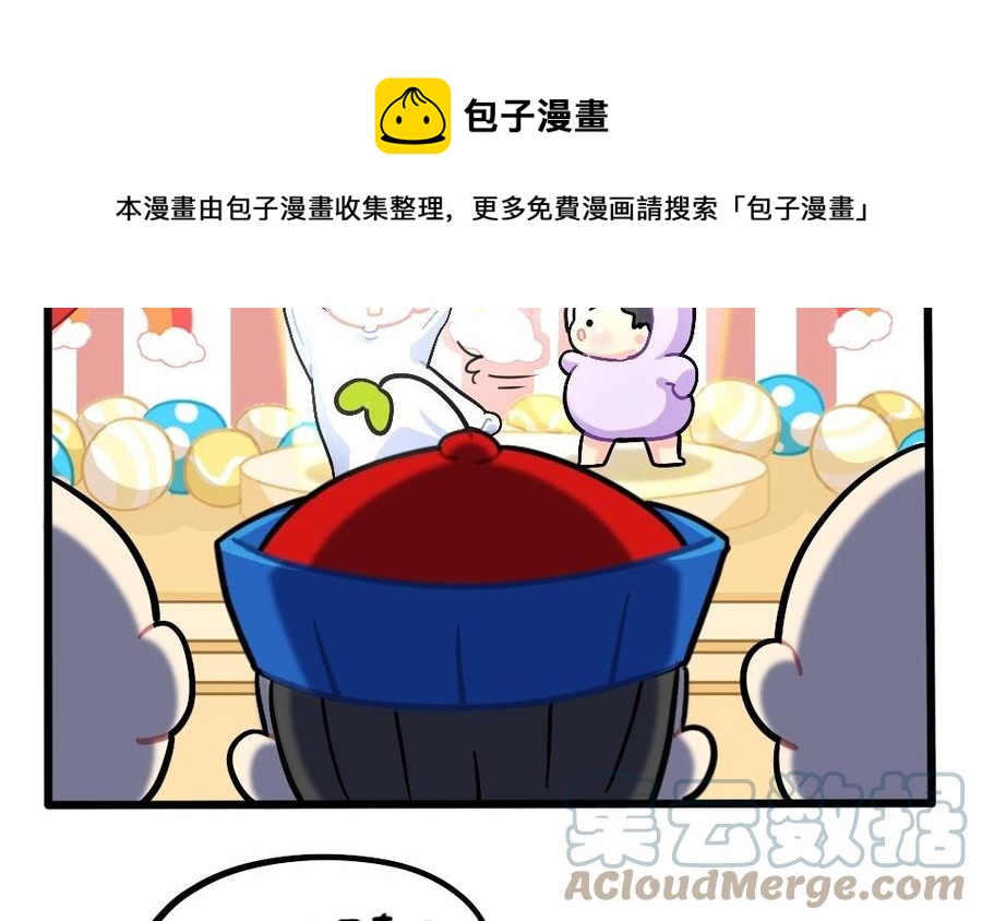 诶？捡到一个小僵尸 第二季韩漫全集-番外：儿童节快乐无删减无遮挡章节图片 