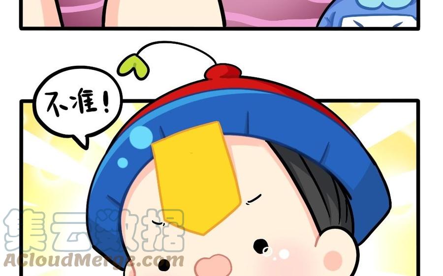 诶？捡到一个小僵尸 第二季韩漫全集-番外：儿童节快乐无删减无遮挡章节图片 