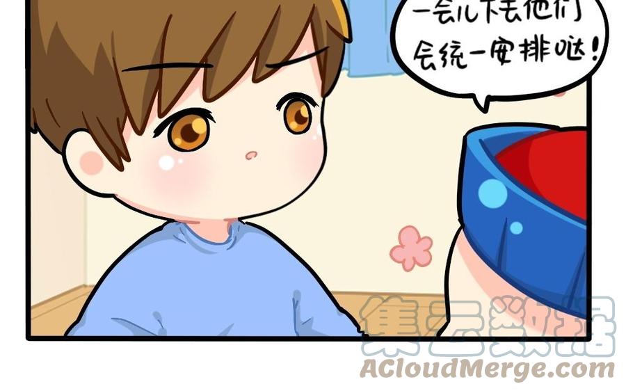 诶？捡到一个小僵尸 第二季韩漫全集-番外：儿童节快乐无删减无遮挡章节图片 