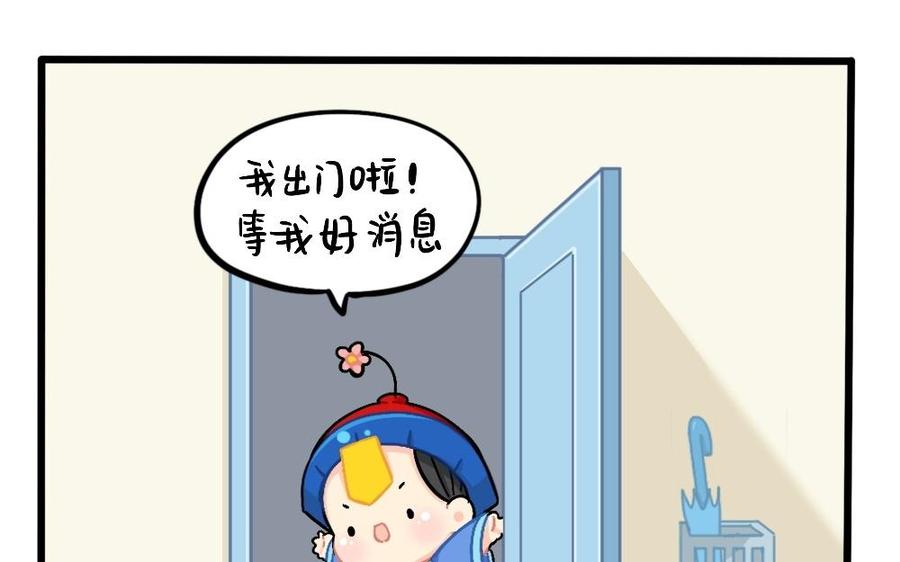诶？捡到一个小僵尸 第二季韩漫全集-番外：儿童节快乐无删减无遮挡章节图片 