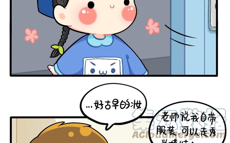 诶？捡到一个小僵尸 第二季韩漫全集-番外：儿童节快乐无删减无遮挡章节图片 