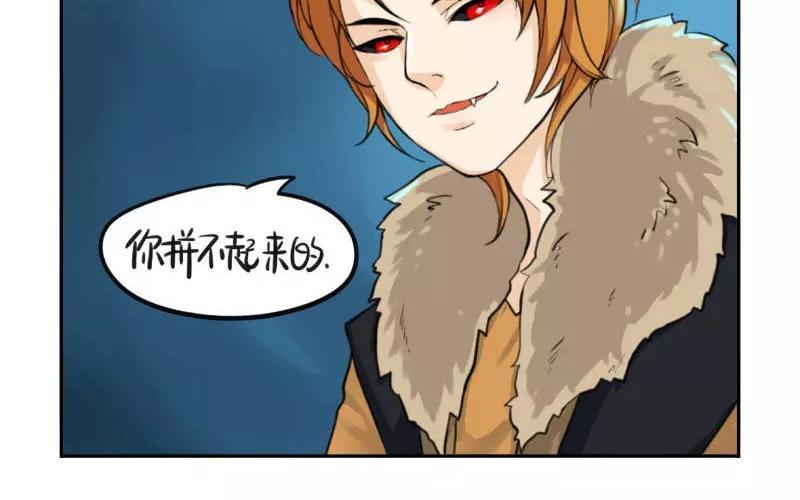 诶？捡到一个小僵尸 第二季韩漫全集-第14话 黑化的小僵尸？无删减无遮挡章节图片 