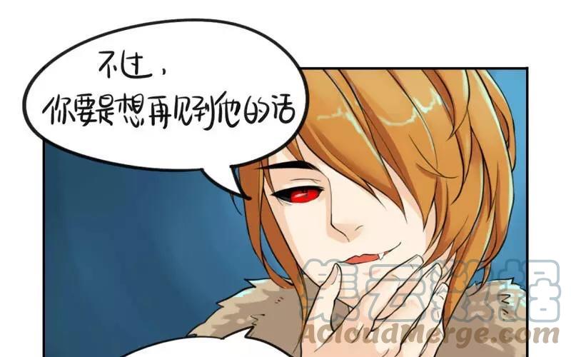 诶？捡到一个小僵尸 第二季韩漫全集-第14话 黑化的小僵尸？无删减无遮挡章节图片 