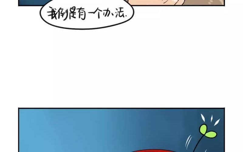 诶？捡到一个小僵尸 第二季韩漫全集-第14话 黑化的小僵尸？无删减无遮挡章节图片 