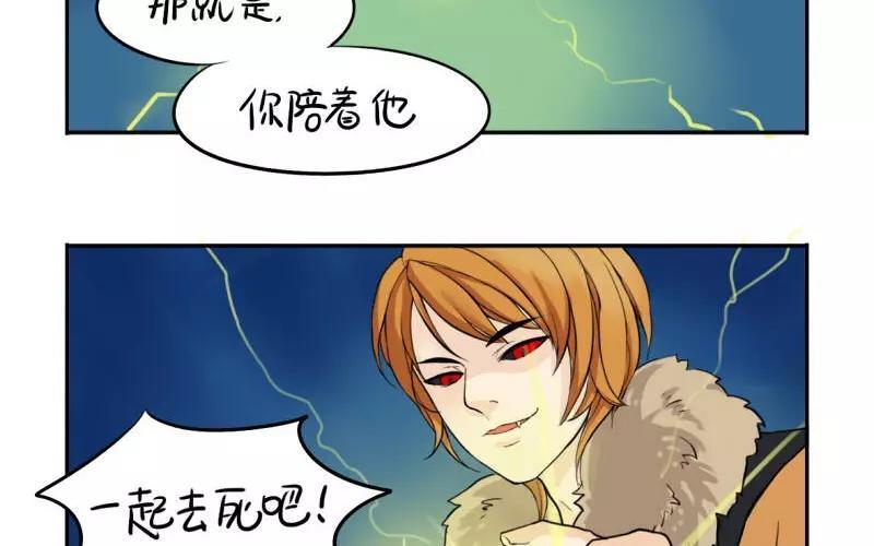 诶？捡到一个小僵尸 第二季韩漫全集-第14话 黑化的小僵尸？无删减无遮挡章节图片 