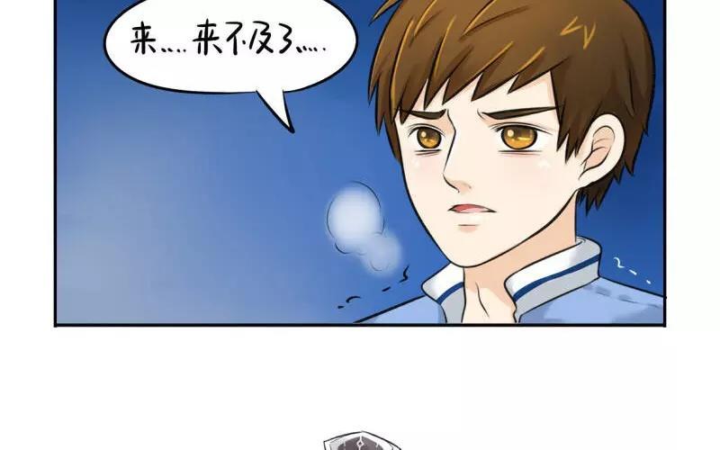 诶？捡到一个小僵尸 第二季韩漫全集-第14话 黑化的小僵尸？无删减无遮挡章节图片 