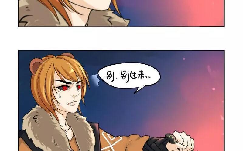 诶？捡到一个小僵尸 第二季韩漫全集-第14话 黑化的小僵尸？无删减无遮挡章节图片 