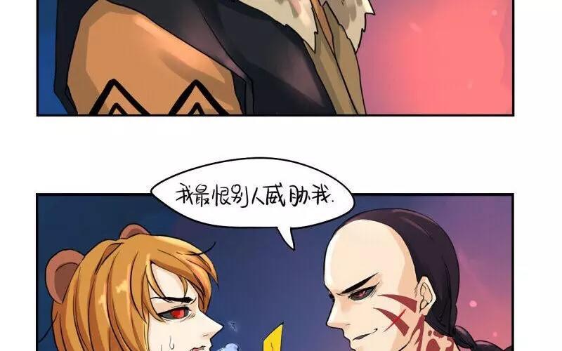 诶？捡到一个小僵尸 第二季韩漫全集-第14话 黑化的小僵尸？无删减无遮挡章节图片 