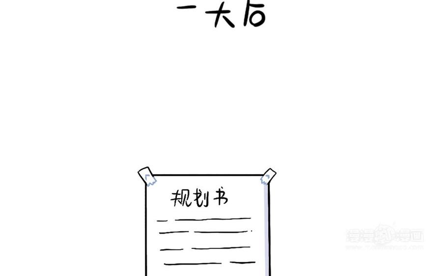 诶？捡到一个小僵尸 第二季韩漫全集-番外：成功姜的人生规划无删减无遮挡章节图片 