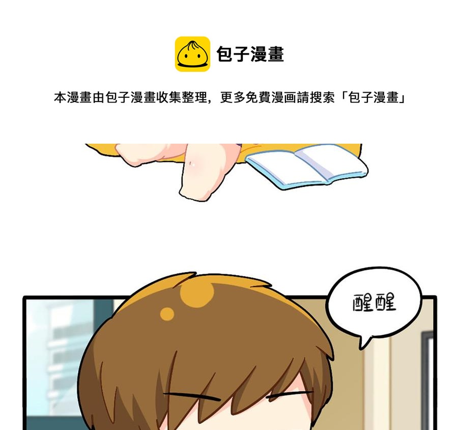 诶？捡到一个小僵尸 第二季韩漫全集-番外：成功姜的人生规划无删减无遮挡章节图片 
