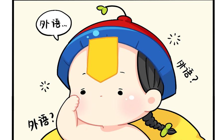 诶？捡到一个小僵尸 第二季韩漫全集-番外：成功姜的人生规划无删减无遮挡章节图片 