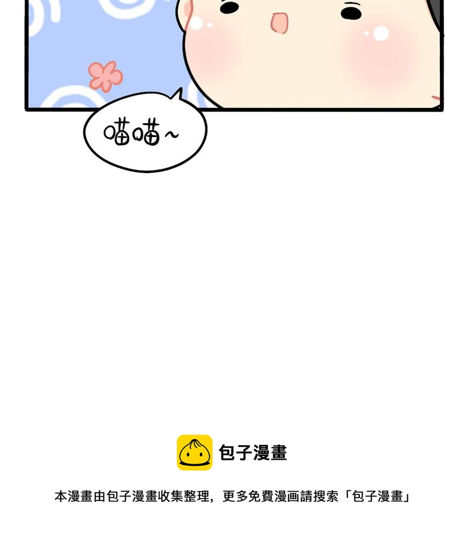 诶？捡到一个小僵尸 第二季韩漫全集-番外：成功姜的人生规划无删减无遮挡章节图片 