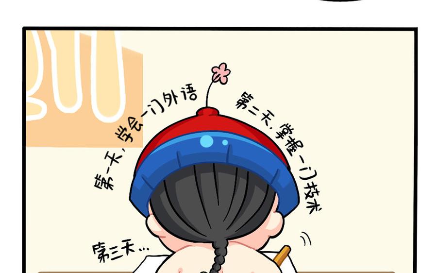 诶？捡到一个小僵尸 第二季韩漫全集-番外：成功姜的人生规划无删减无遮挡章节图片 