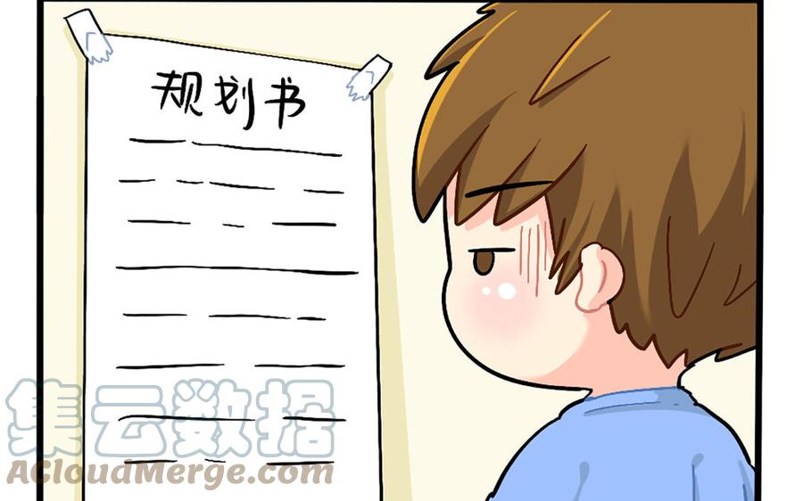 诶？捡到一个小僵尸 第二季韩漫全集-番外：成功姜的人生规划无删减无遮挡章节图片 