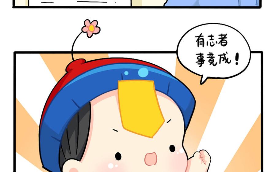 诶？捡到一个小僵尸 第二季韩漫全集-番外：成功姜的人生规划无删减无遮挡章节图片 