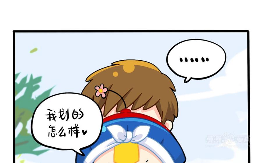 诶？捡到一个小僵尸 第二季韩漫全集-番外：端午安康无删减无遮挡章节图片 